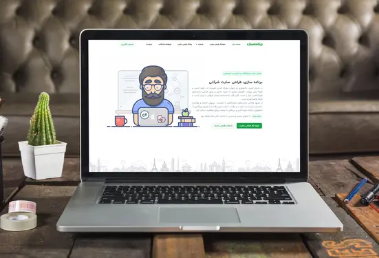 طراحی سایت تجاری برنامه سازی طراحی سایت تجاری برنامه سازی