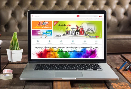 فروشگاه بو بازار فروشگاه بو بازار