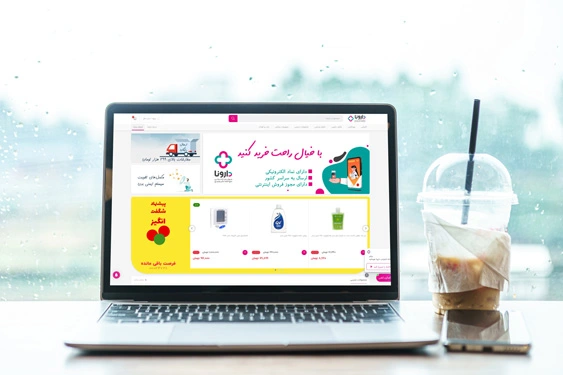 داروخانه آنلاین دارونا داروخانه آنلاین دارونا