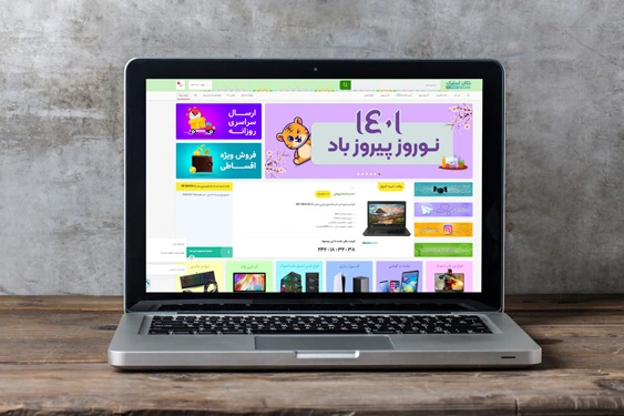 فروشگاه اینترنتی دکان استوک فروشگاه اینترنتی دکان استوک