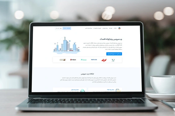 وب سایت وب سرویس قاصدک وب سایت وب سرویس قاصدک