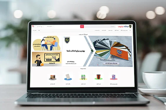 فروشگاه اینترنتی اینترچوب فروشگاه اینترنتی اینترچوب