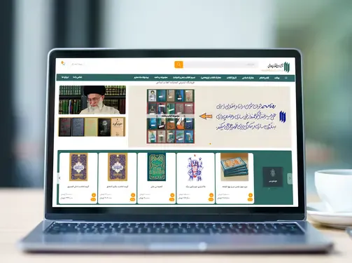 فروشگاه اینترنتی انتشارات انقلاب اسلامی فروشگاه نمایندگی سام سرویس ایران