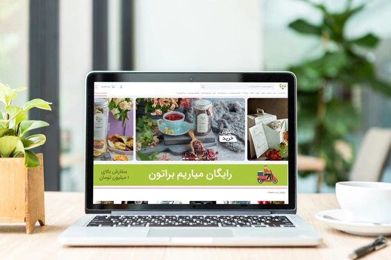 فروشگاه اینترنتی پسته فروشگاه اینترنتی پسته