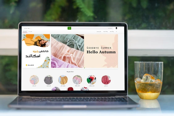 فروشگاه اینترنتی اسکالند فروشگاه اینترنتی اسکالند